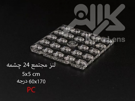 لنز اس ام دی بلوکی 5x5