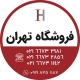ایران هیت سینک